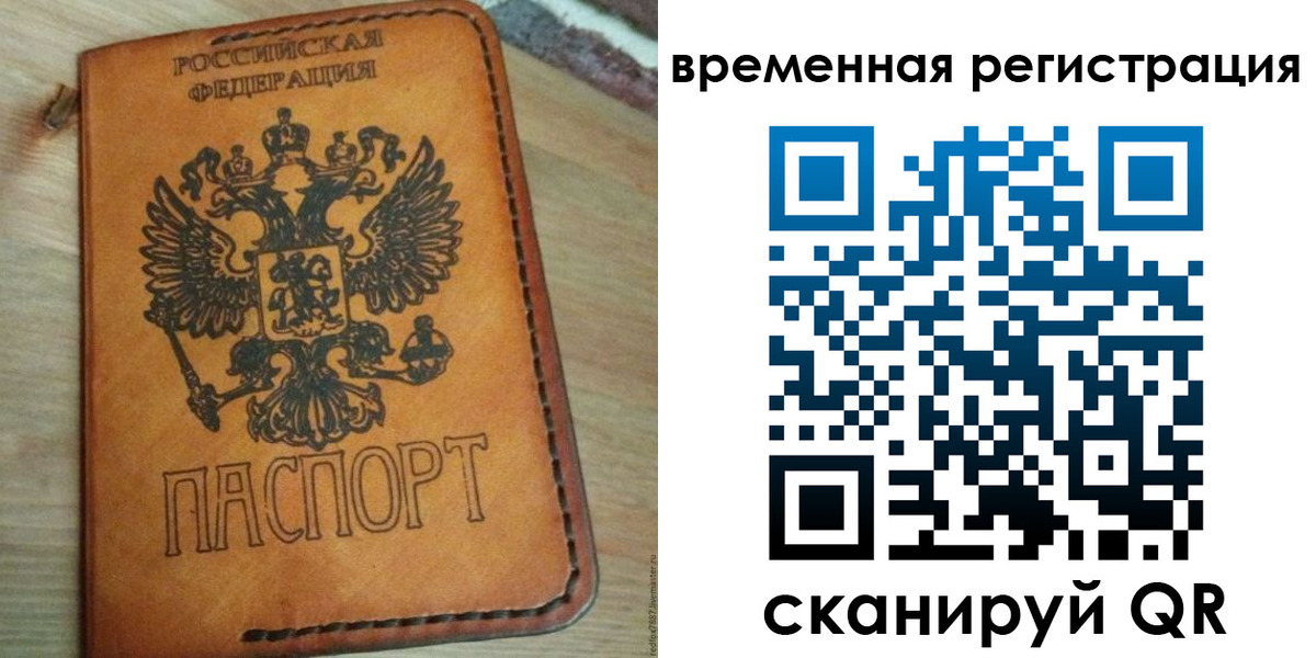 прописка для школы в Тыве
