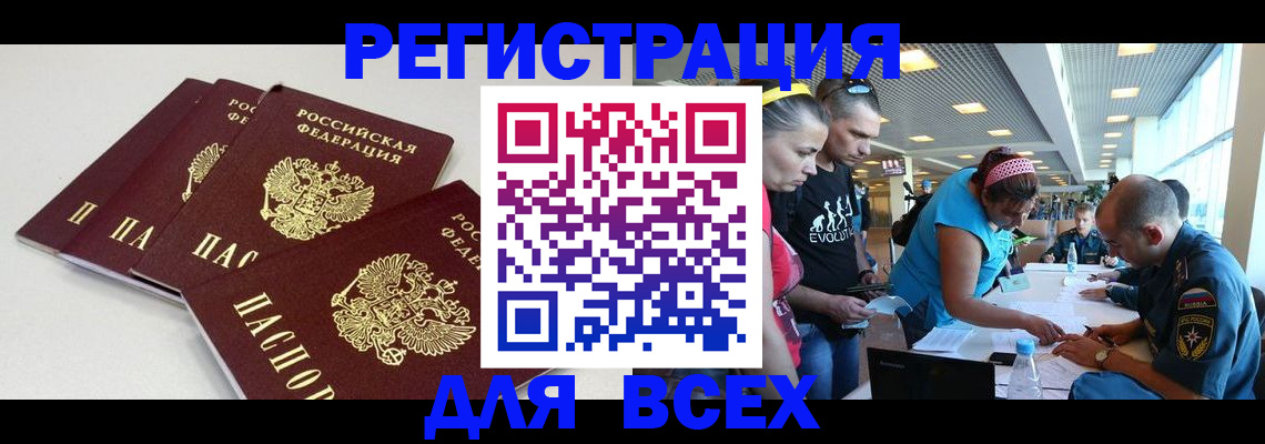 регистрация для дет. сада в Тыве