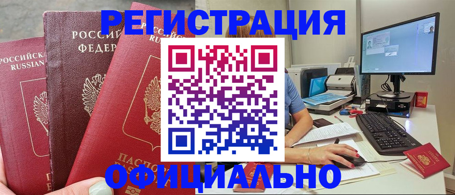 прописка иностранных граждан в Тыве